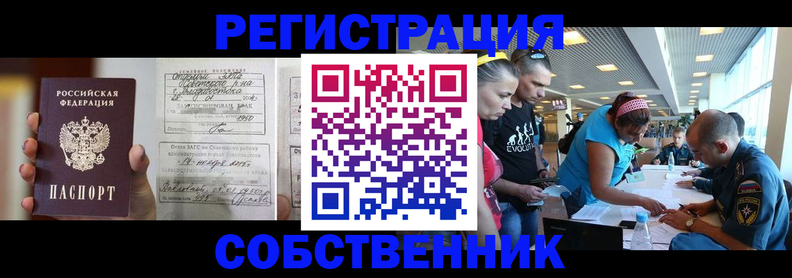 прописка поиск в Хабаровске