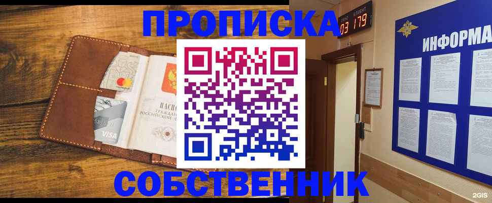 временная регистрация законно в Хабаровске