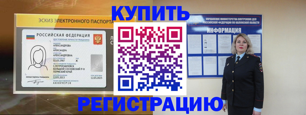 миграционный учет в Хабаровске