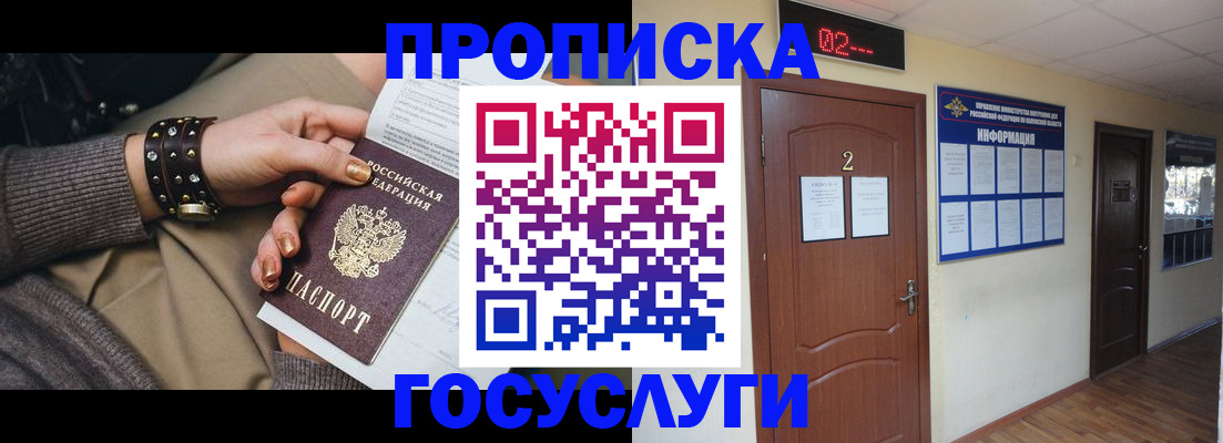 временная регистрация адрес в Хабаровске