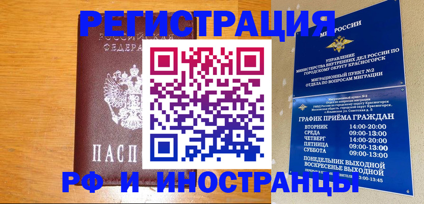 регистрация для дет. сада в Хабаровске